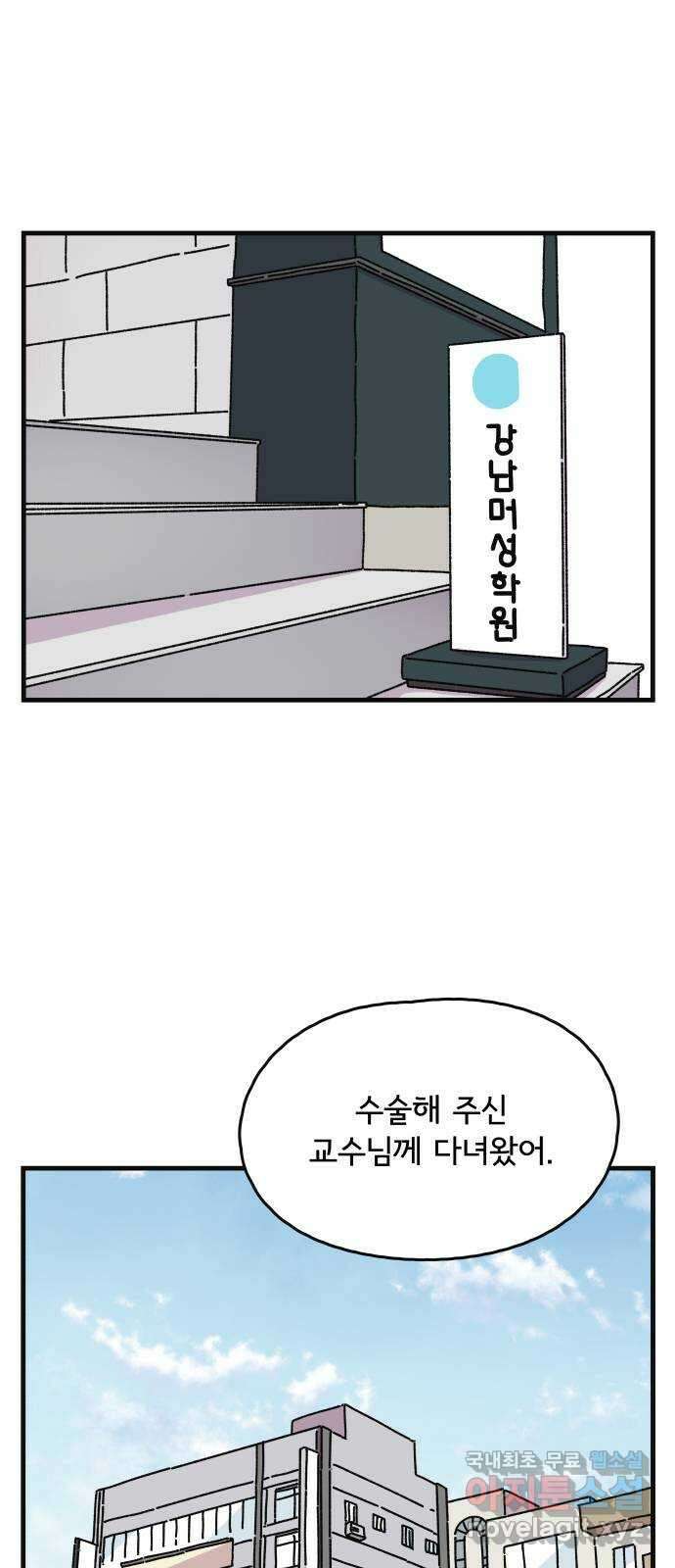 주부 육성중 71화 1