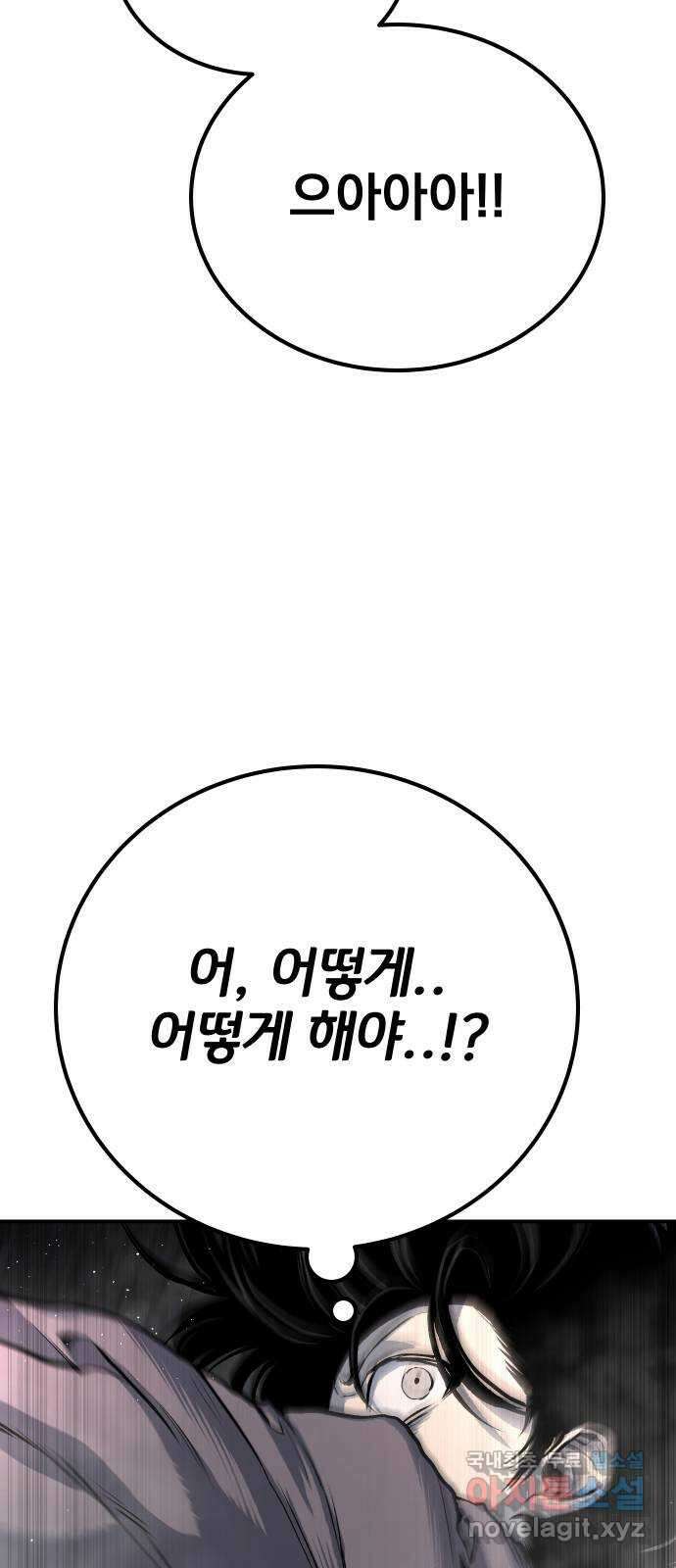 좀간 62화 4