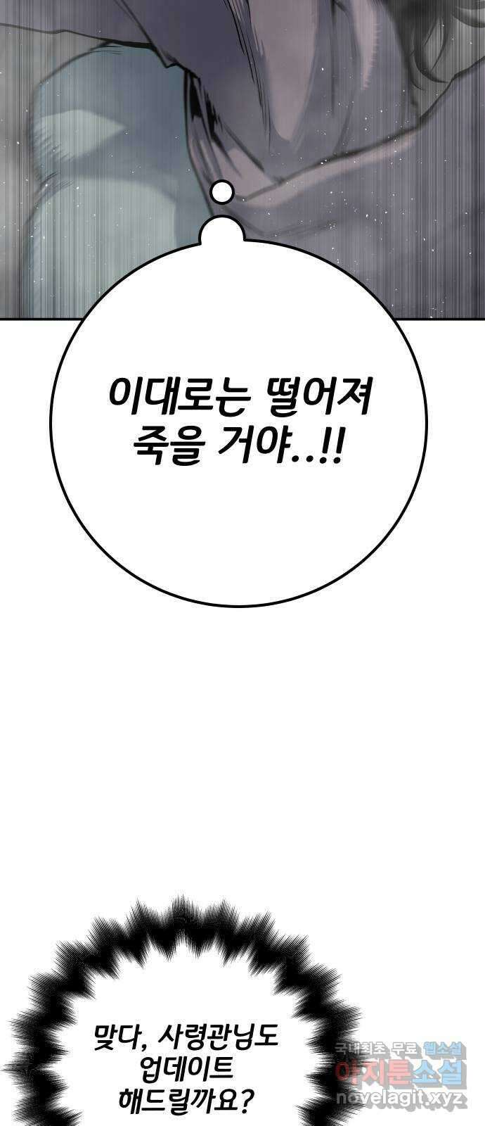 좀간 62화 5
