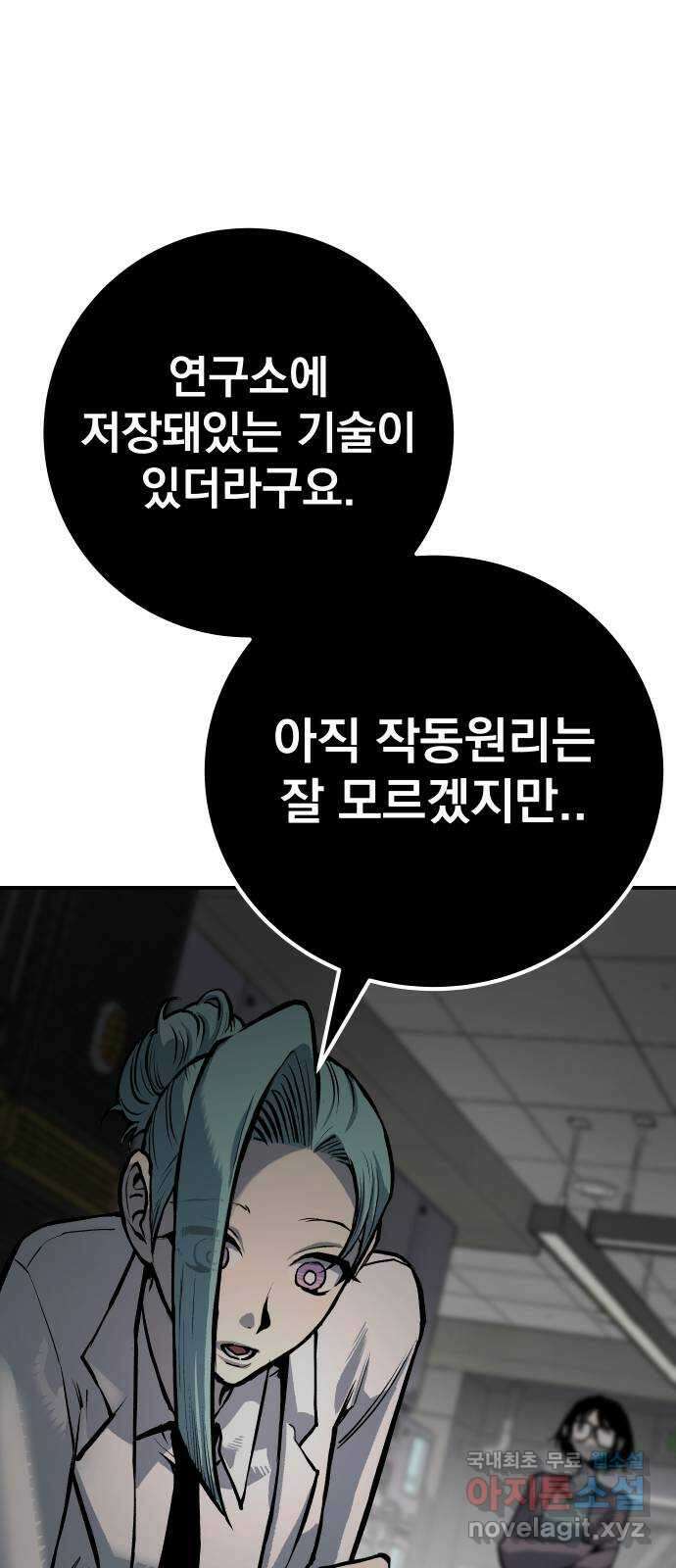 좀간 62화 7