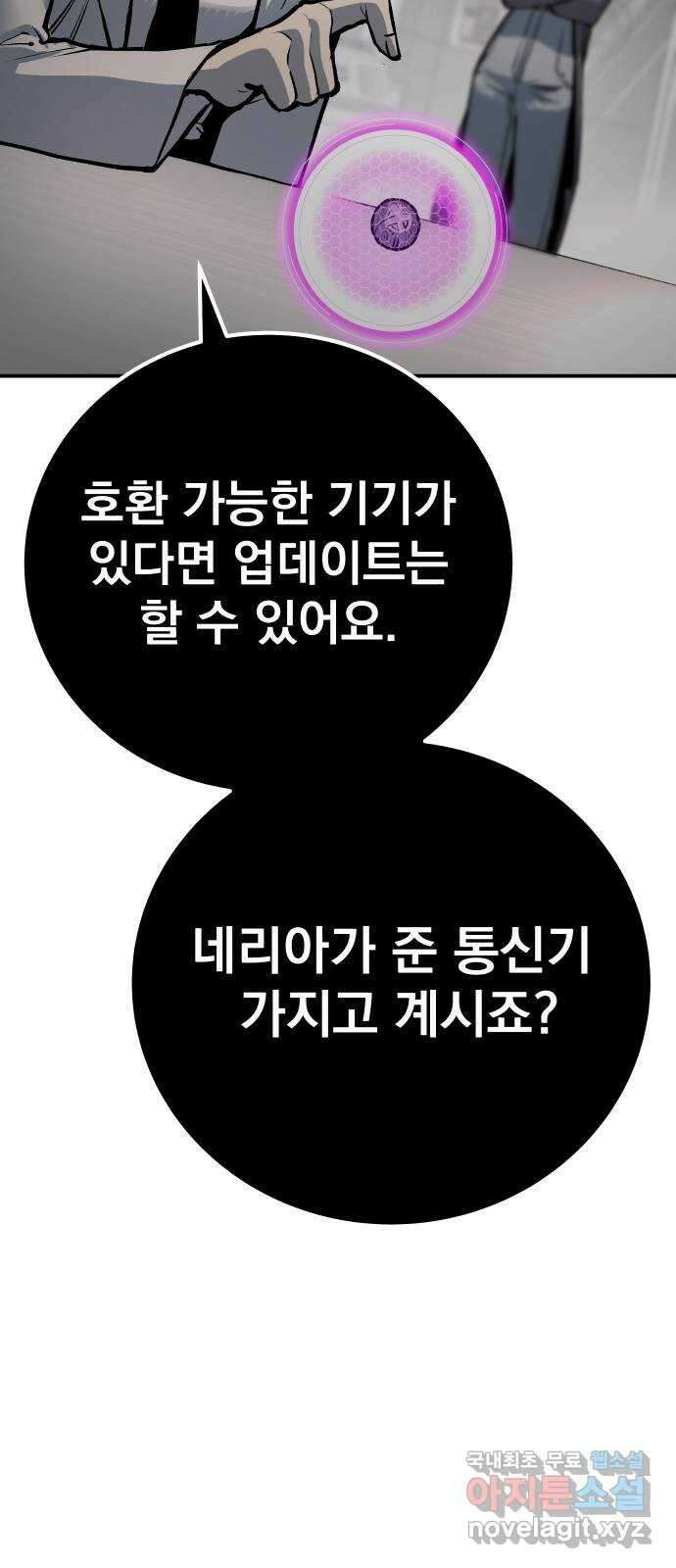 좀간 62화 8
