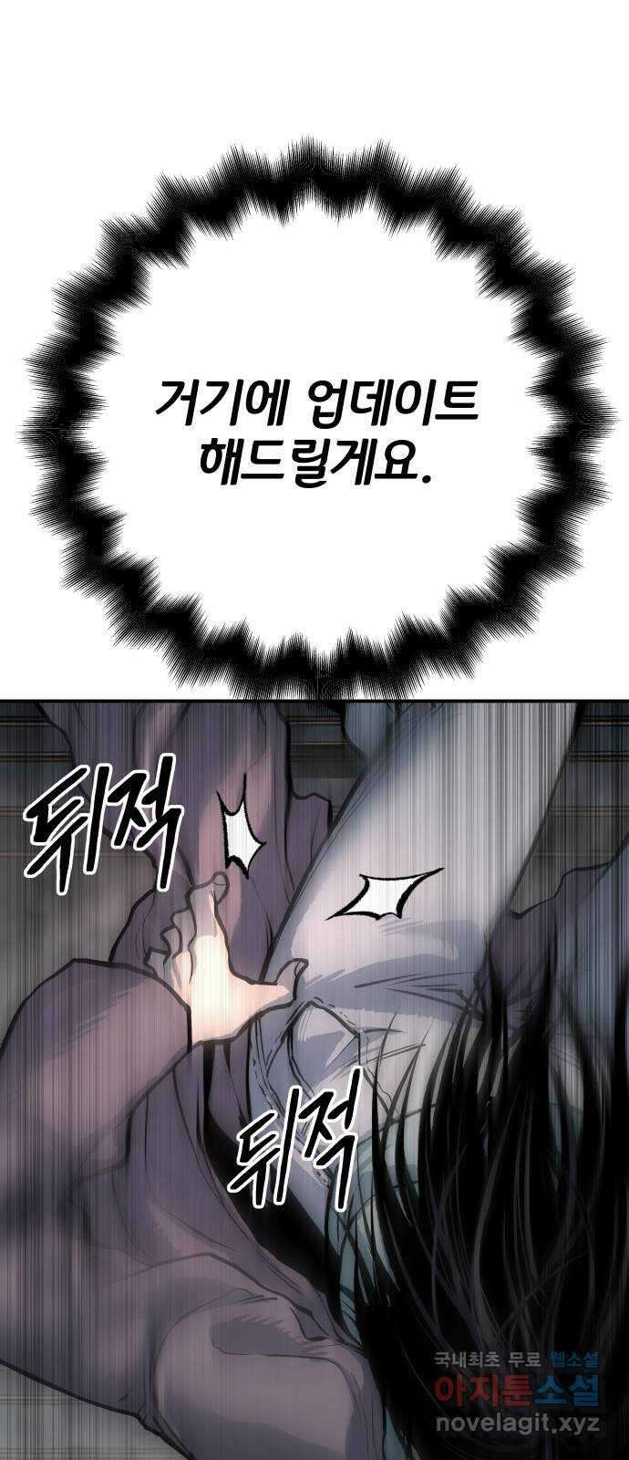 좀간 62화 9