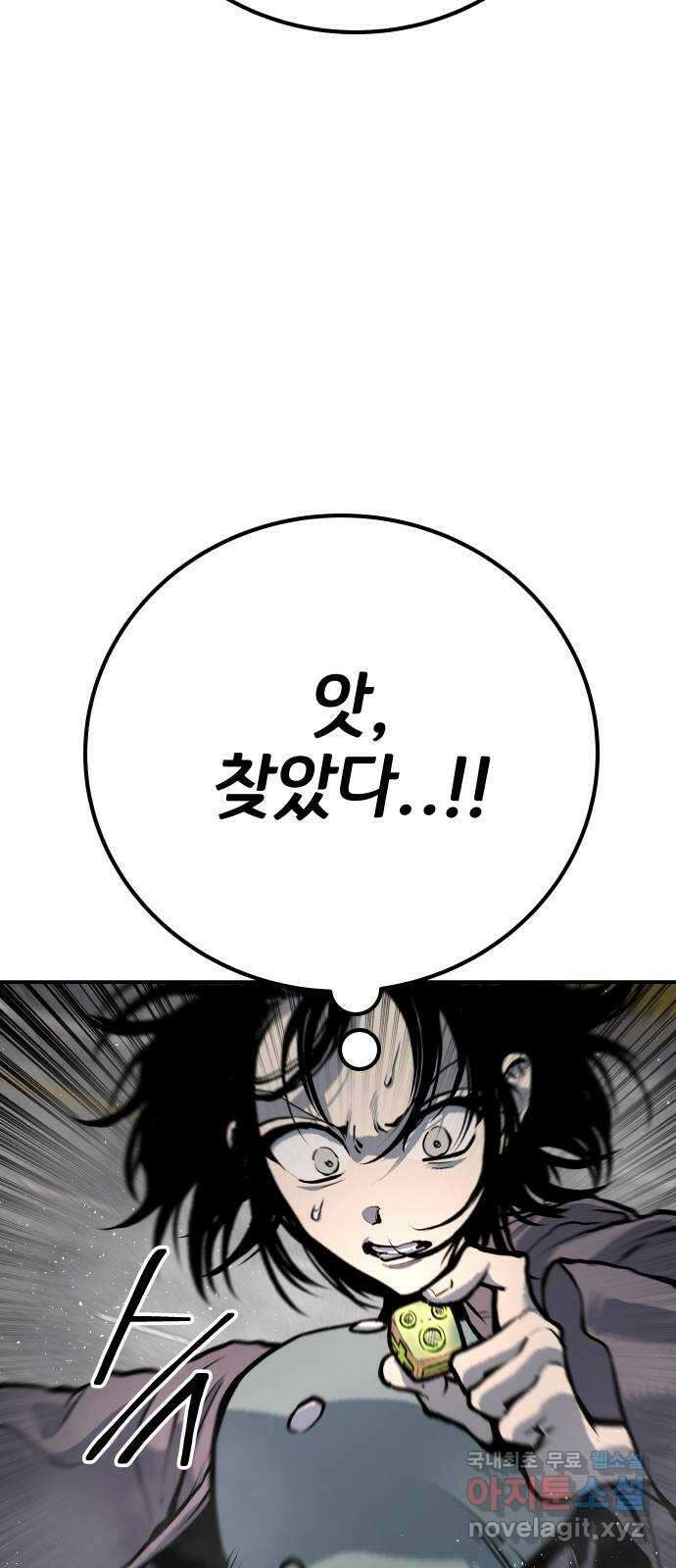 좀간 62화 12