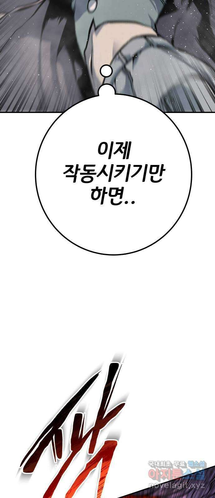 좀간 62화 13