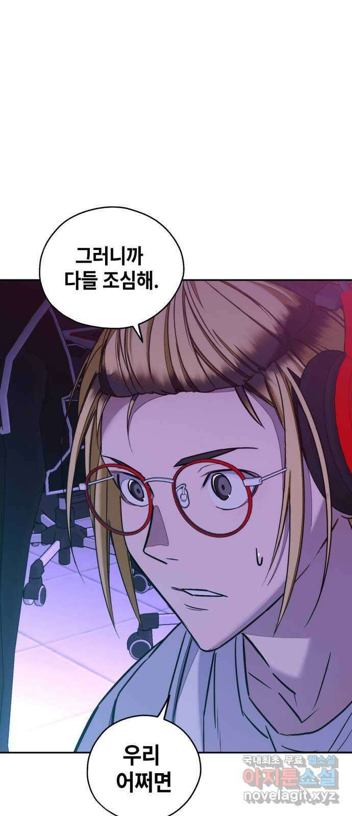 솔그린 14화 1
