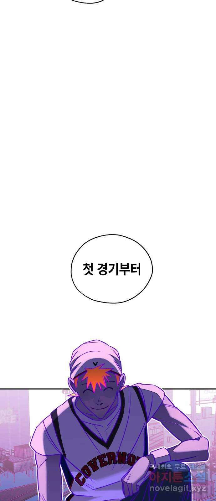 솔그린 14화 2