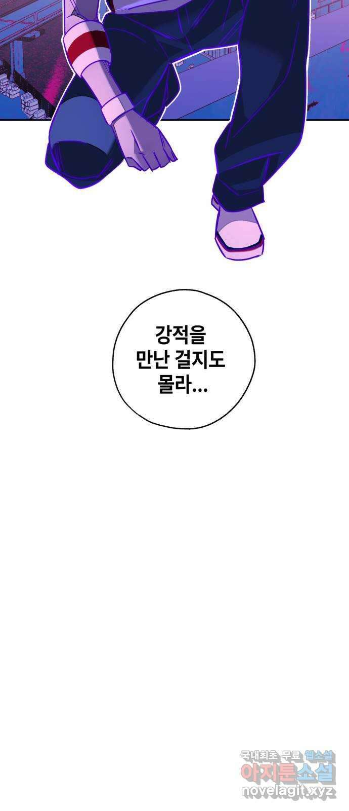 솔그린 14화 3