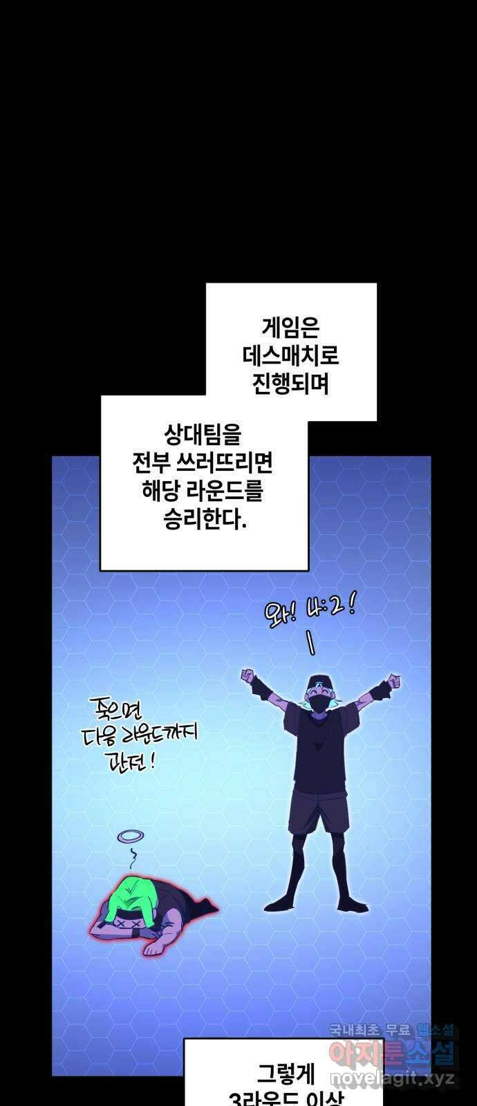 솔그린 14화 10