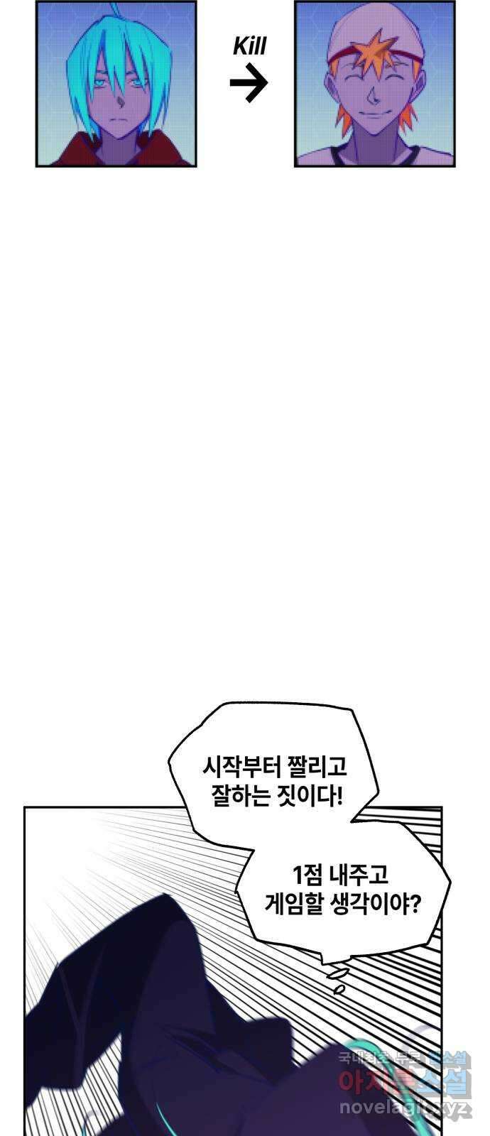 솔그린 14화 12