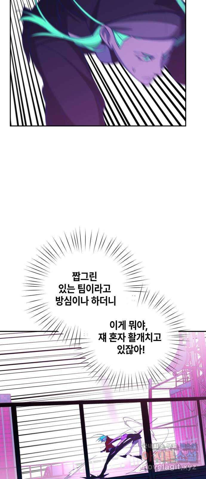 솔그린 14화 13