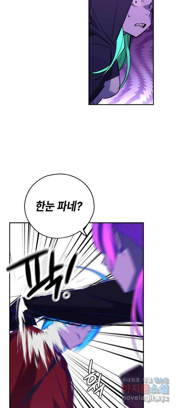 솔그린 14화 15