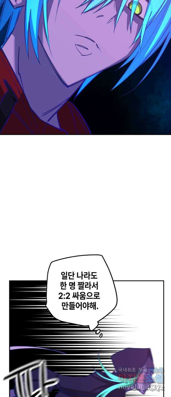 솔그린 14화 17
