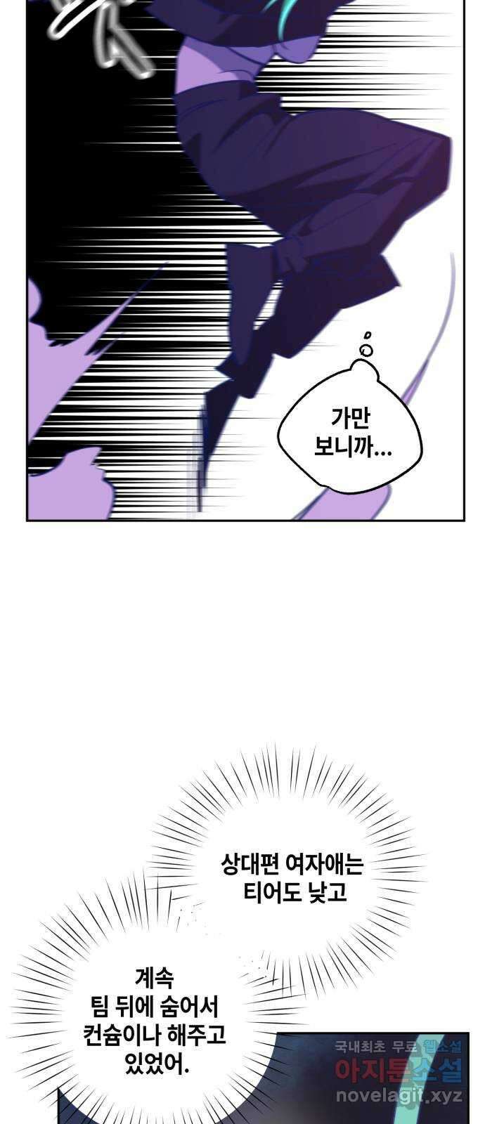 솔그린 14화 18