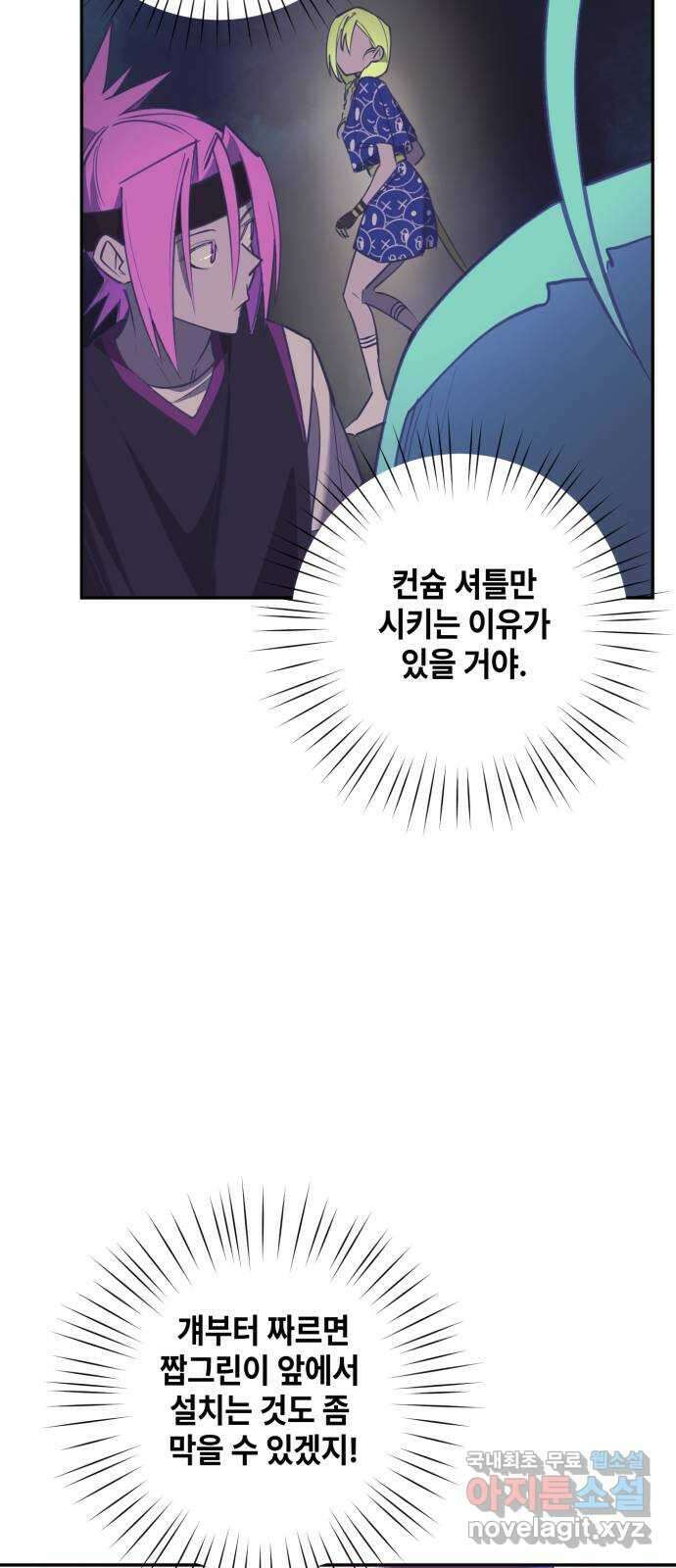 솔그린 14화 19
