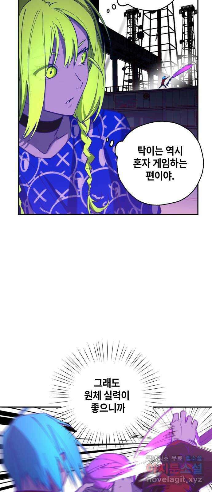 솔그린 14화 22