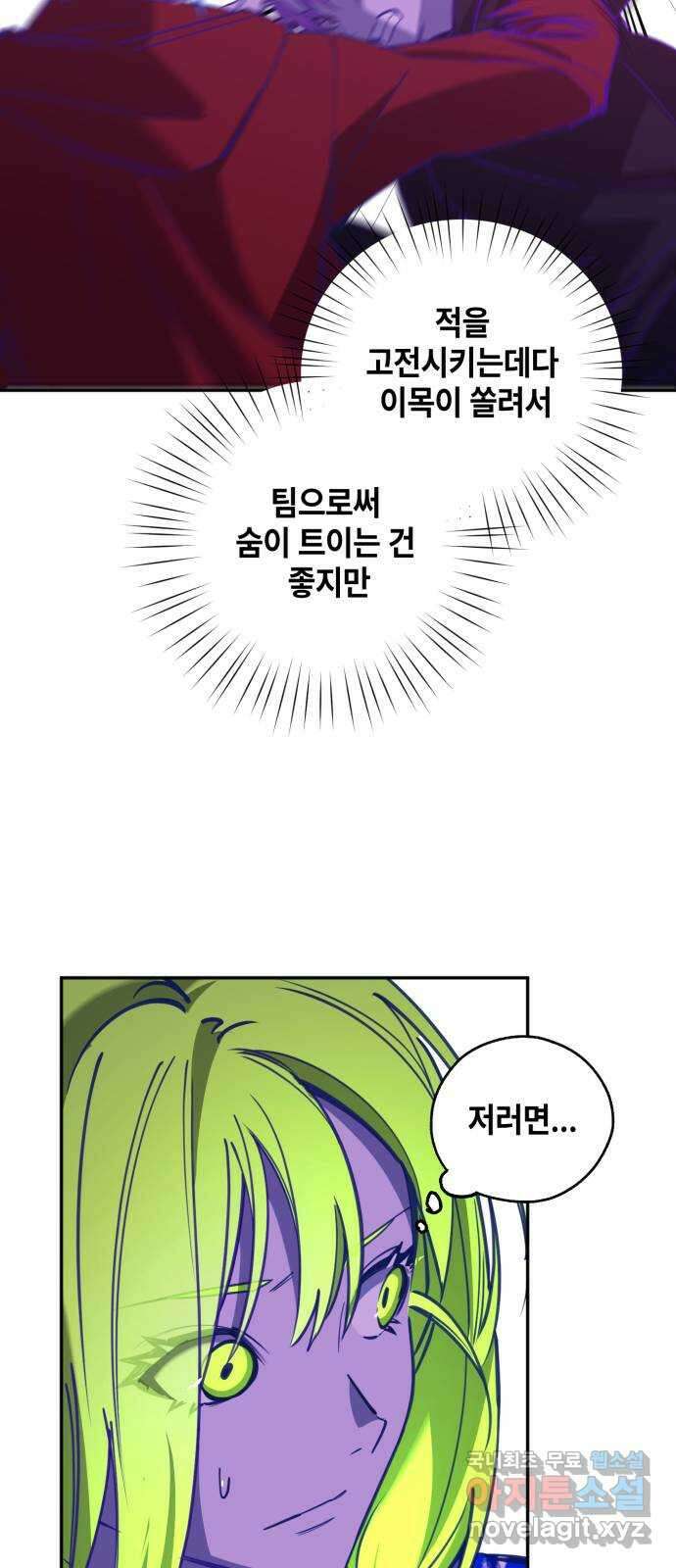 솔그린 14화 23
