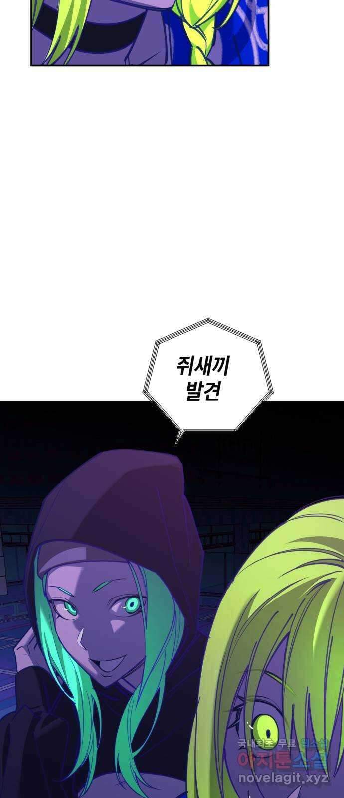 솔그린 14화 24