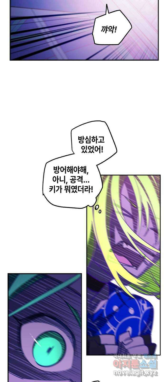 솔그린 14화 26