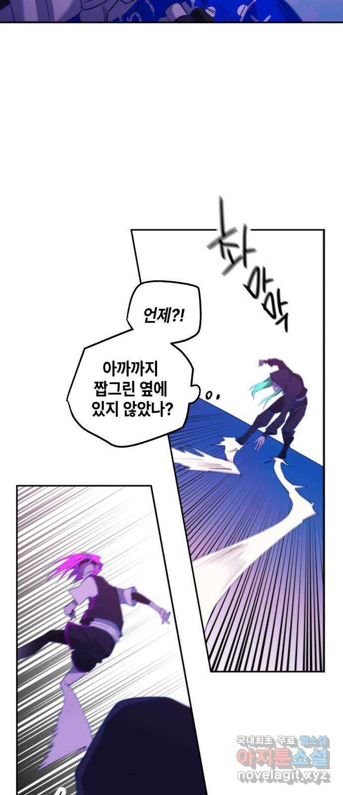 솔그린 14화 29