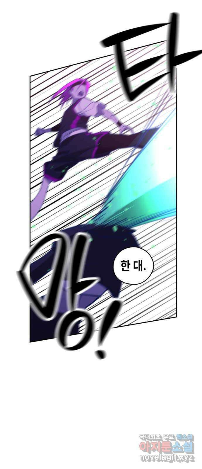 솔그린 14화 31