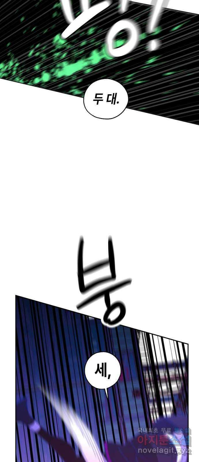솔그린 14화 33