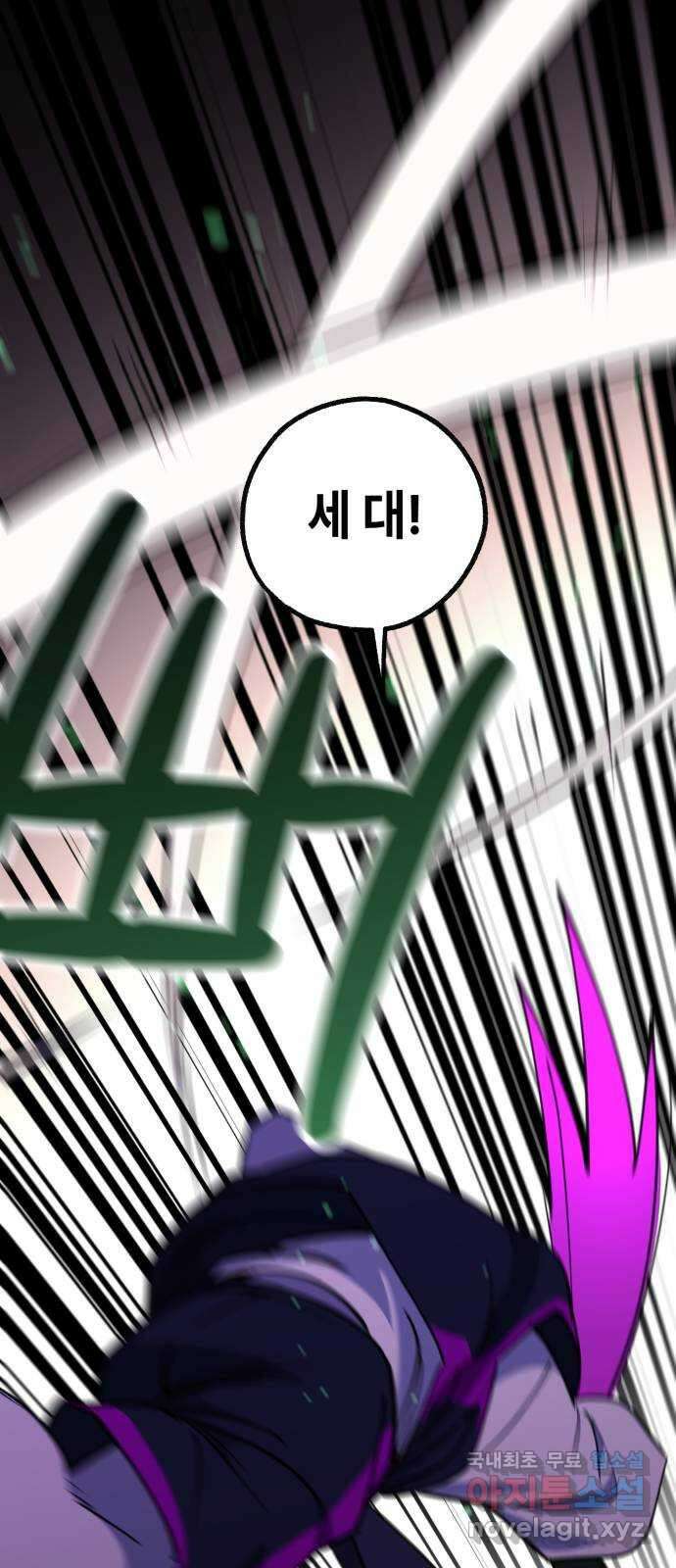 솔그린 14화 36
