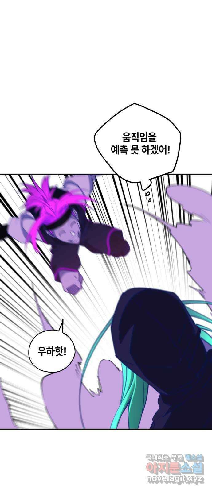 솔그린 14화 39