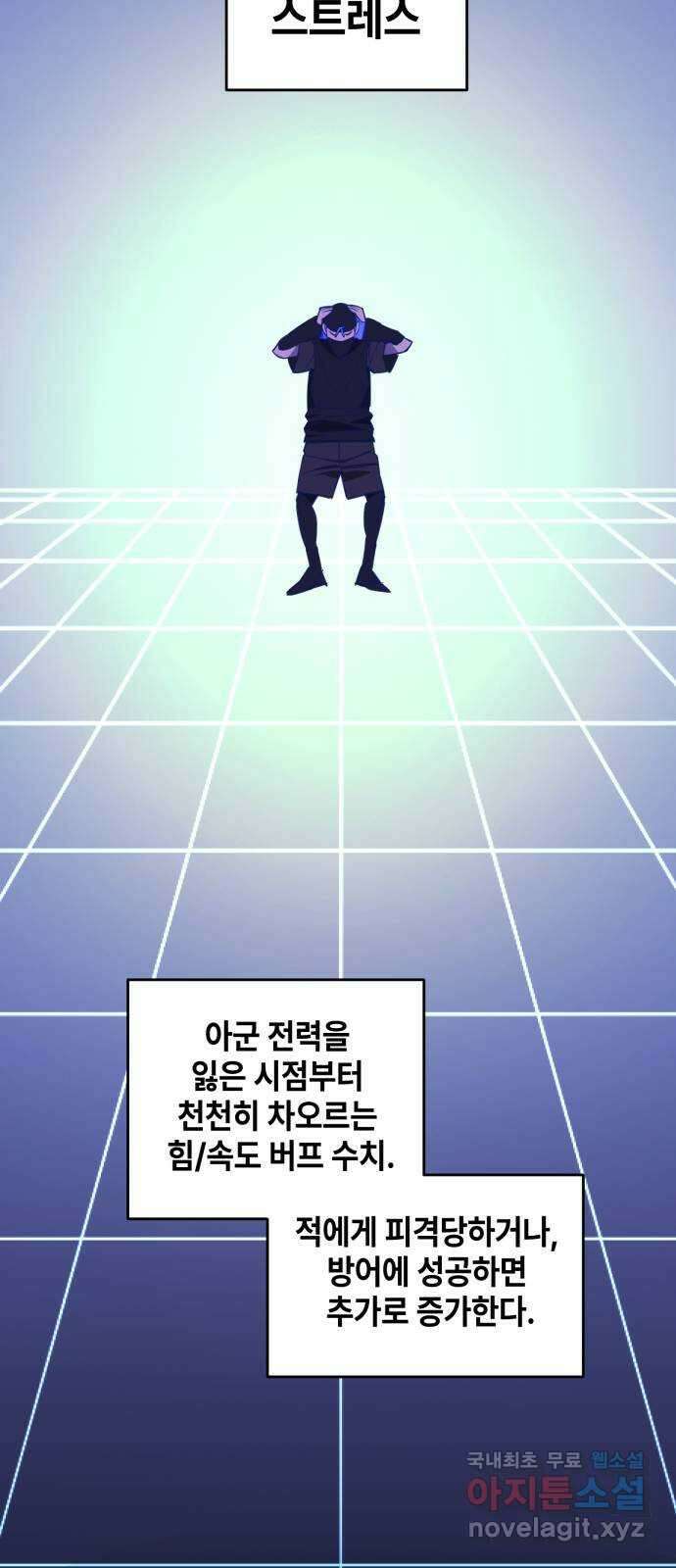 솔그린 14화 41