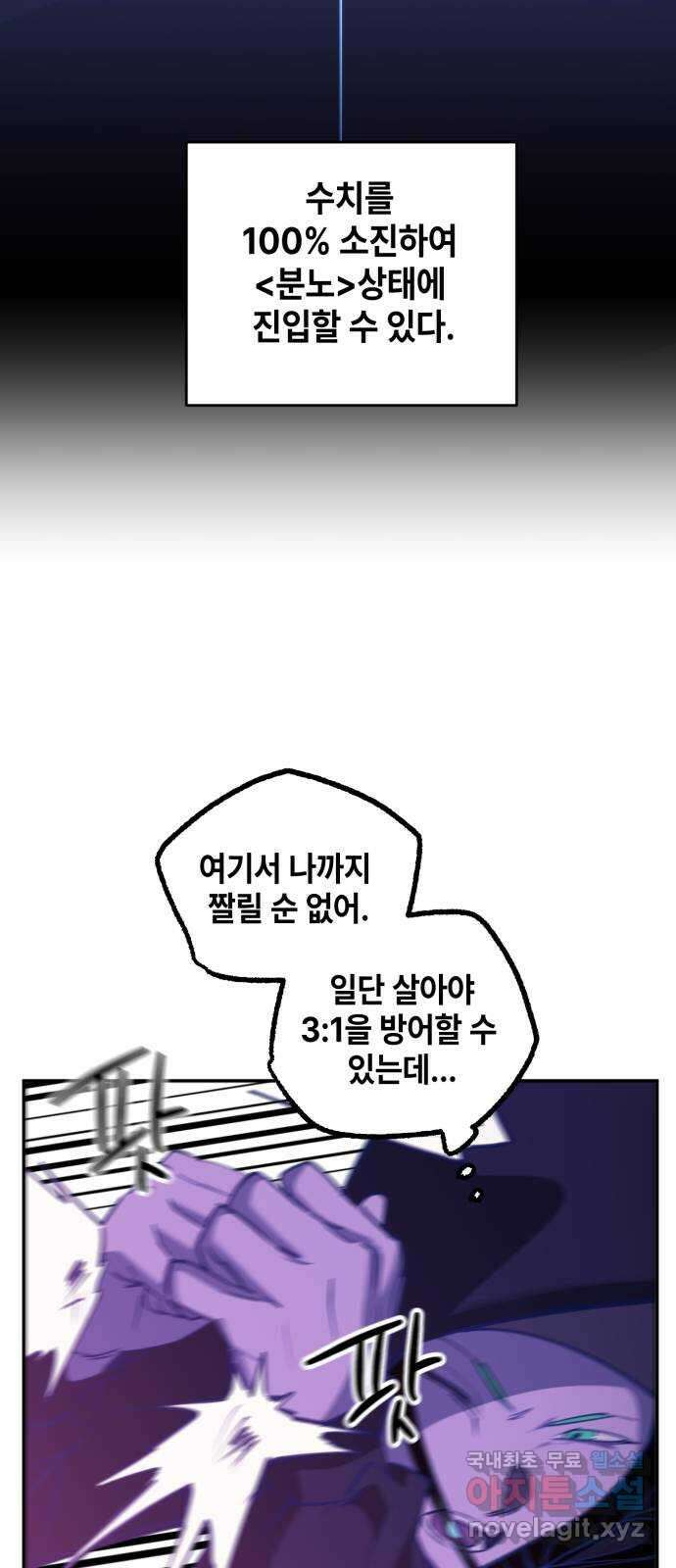 솔그린 14화 42