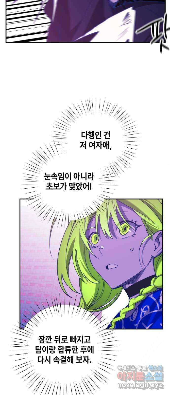 솔그린 14화 43