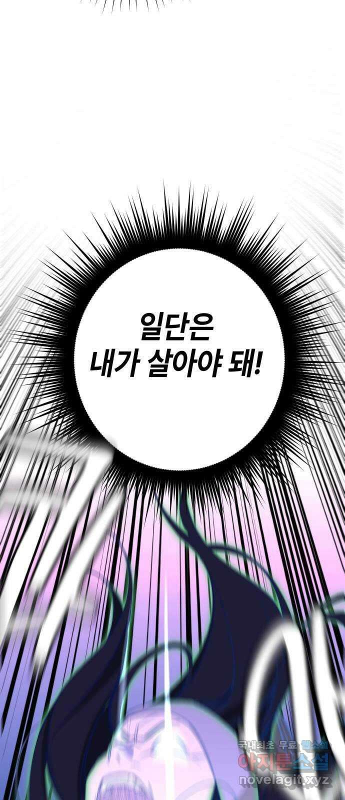 솔그린 14화 44