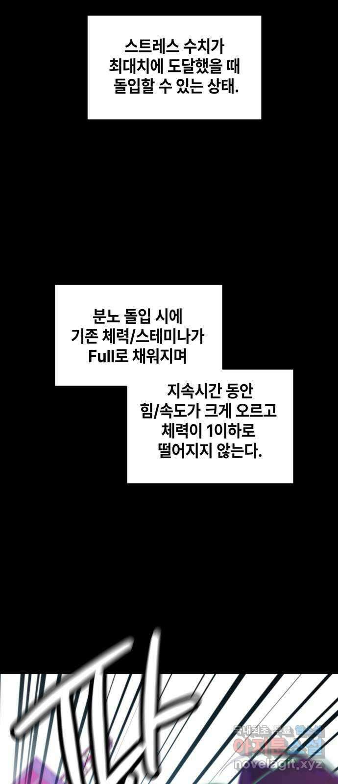 솔그린 14화 46