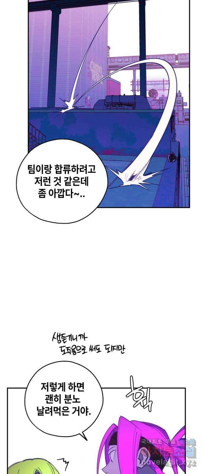 솔그린 14화 48