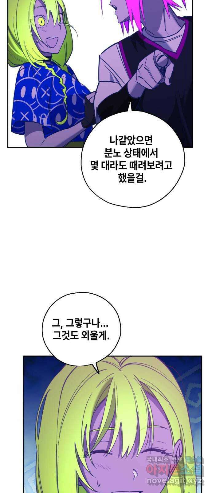 솔그린 14화 49
