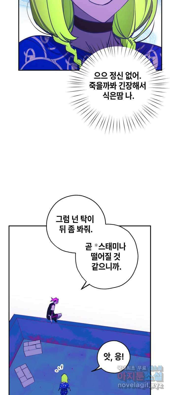 솔그린 14화 50