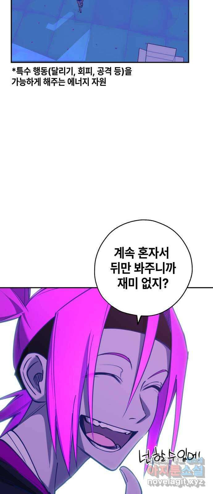솔그린 14화 51