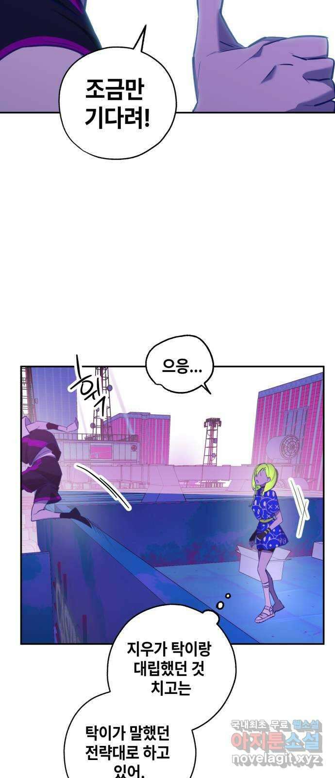 솔그린 14화 52