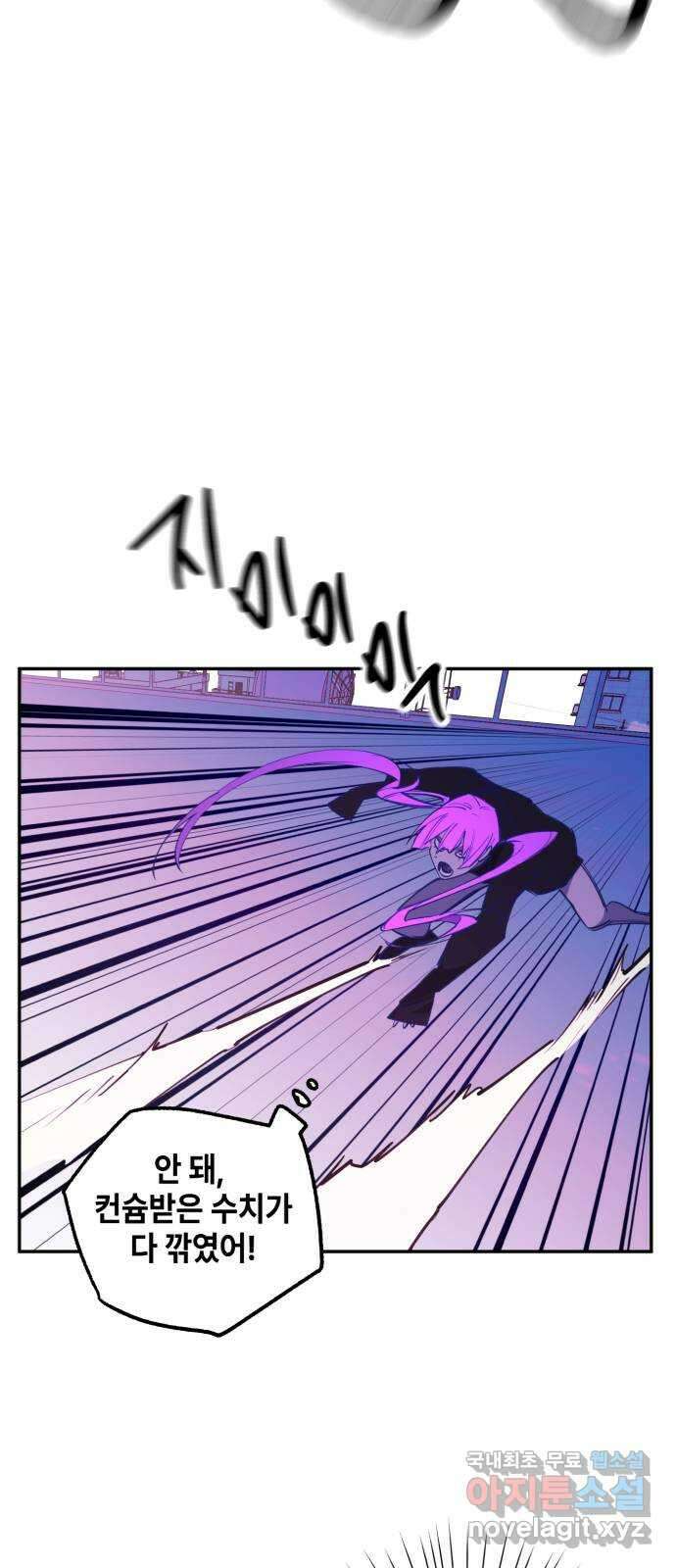솔그린 14화 58
