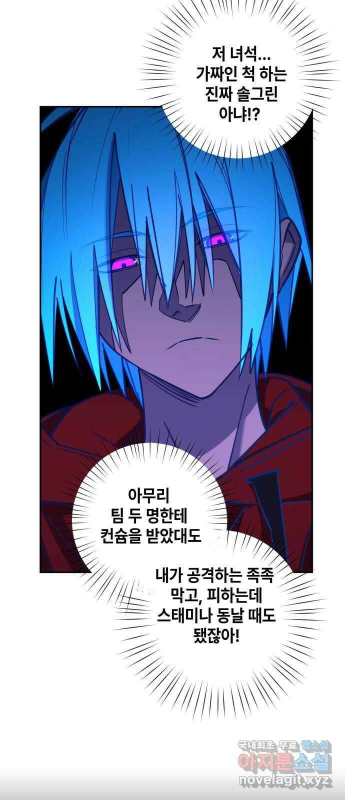 솔그린 14화 59