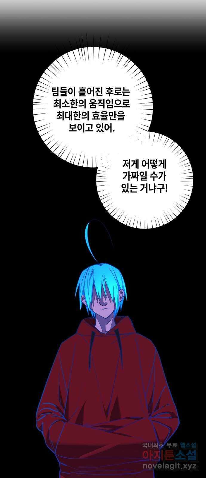 솔그린 14화 60
