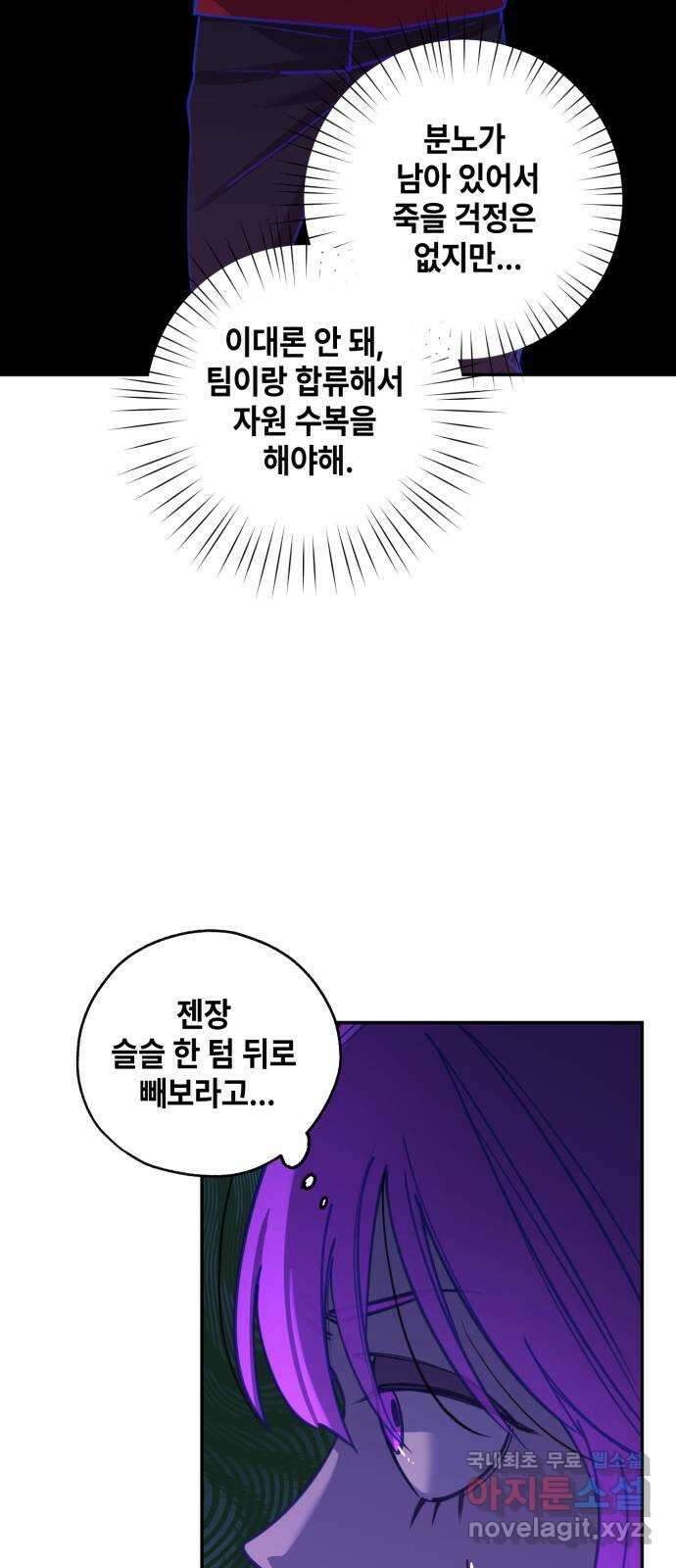 솔그린 14화 61