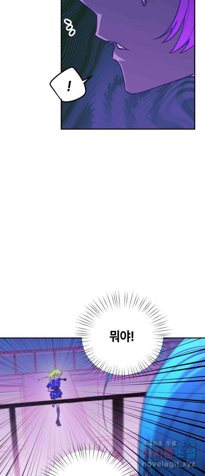 솔그린 14화 62