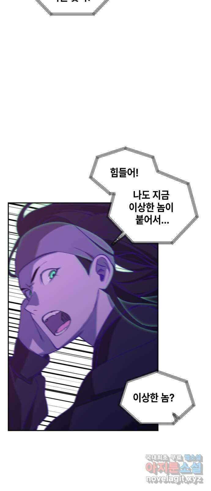 솔그린 14화 64