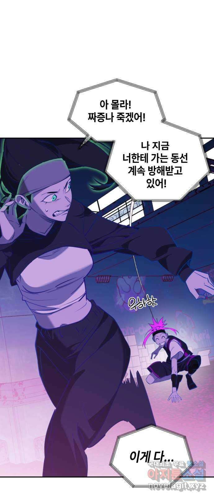 솔그린 14화 65
