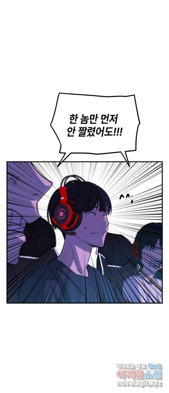 솔그린 14화 66