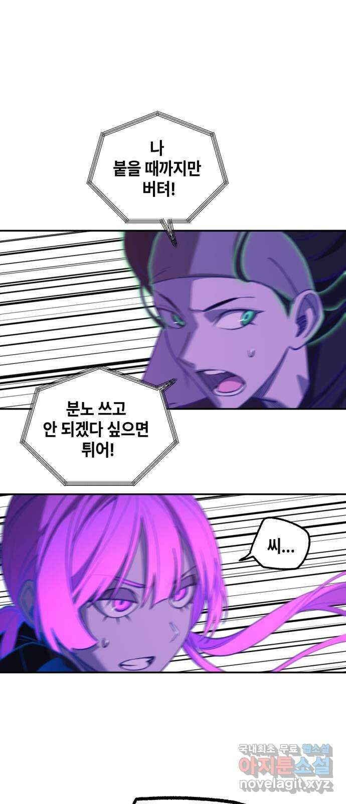 솔그린 14화 67