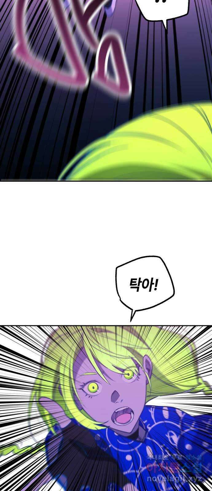 솔그린 14화 69