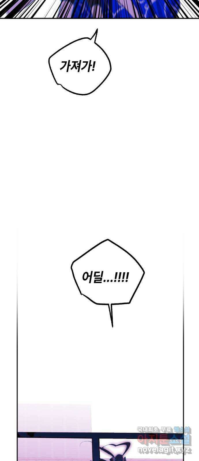 솔그린 14화 70