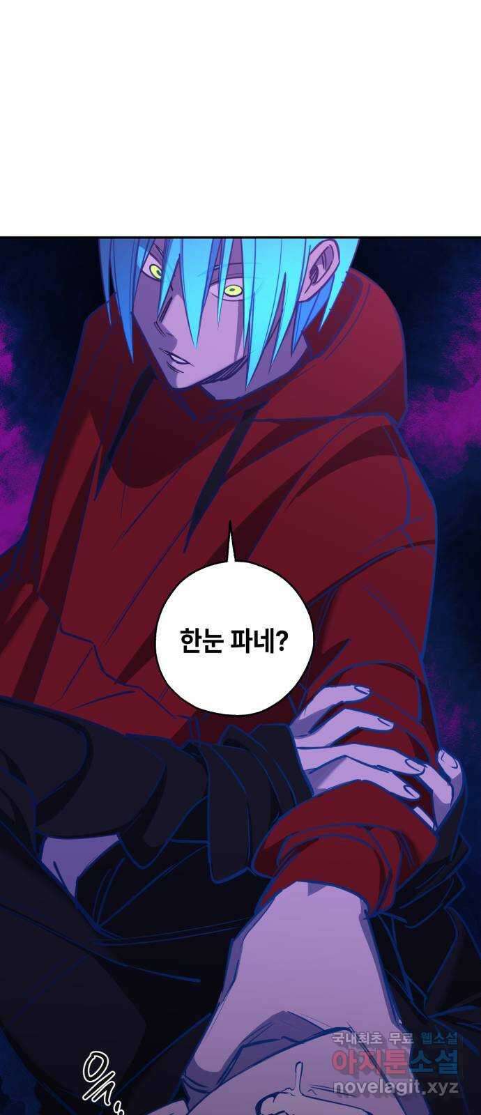 솔그린 14화 76