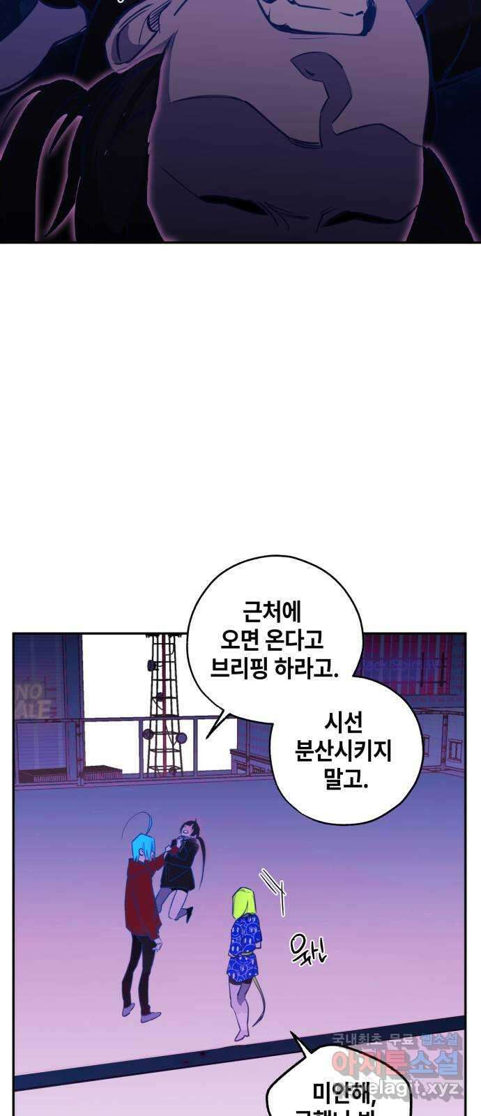 솔그린 14화 77